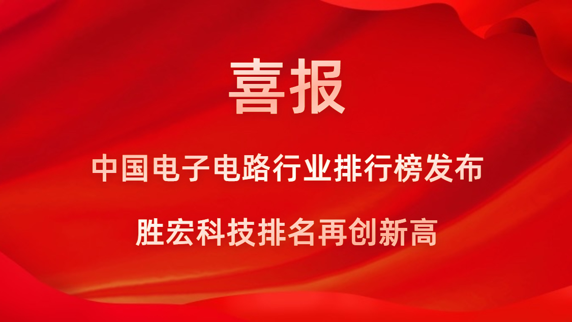 再创新高！！星耀国际官网科技荣列2022年广东省制作业企业500强第73位
