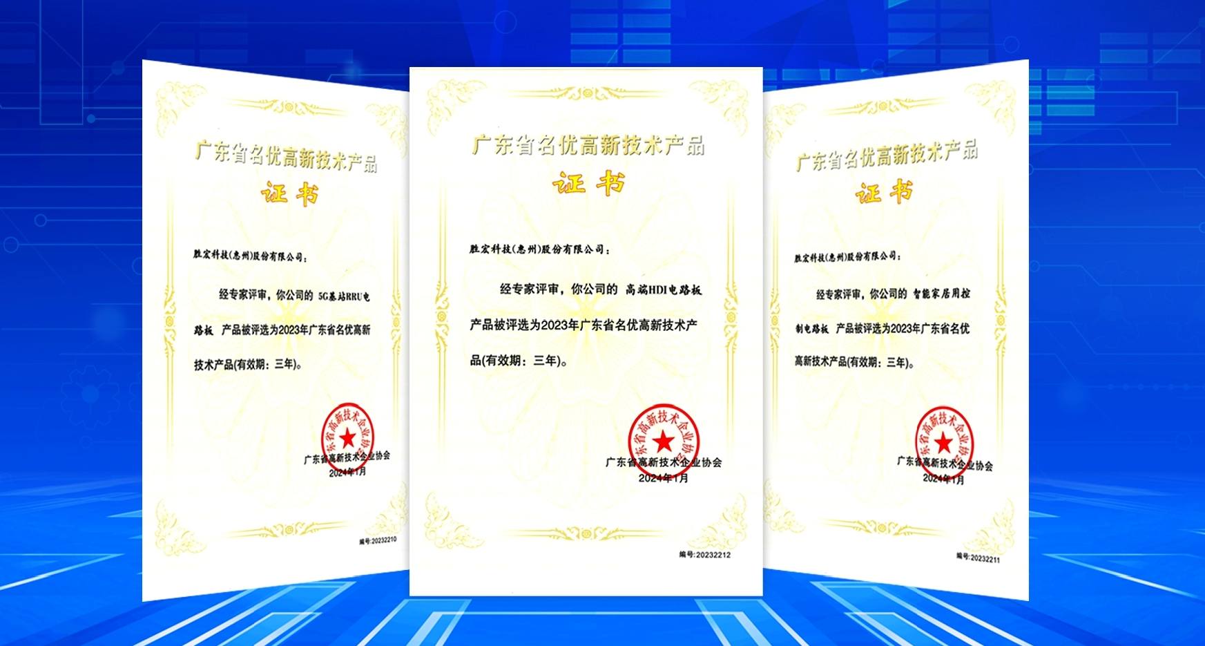 喜讯！！我司3项产品获评广东省名优高新技术产品