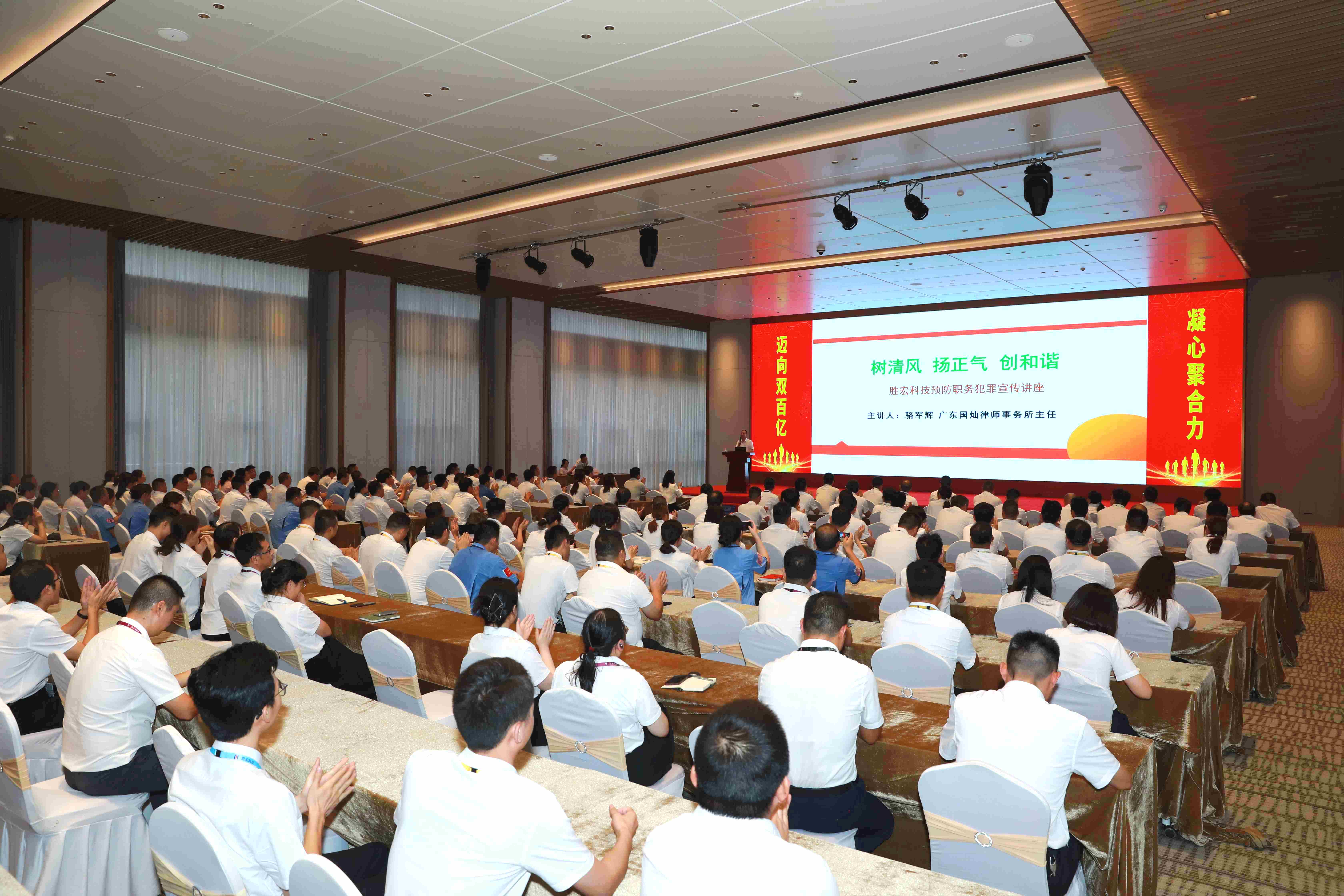 星耀国际官网科技预防职务犯罪司法宣传讲座圆满实现